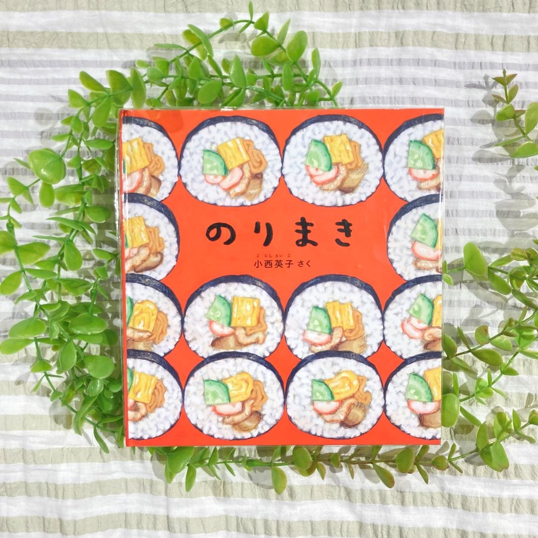 【近鉄あべのハルカス】のりまき