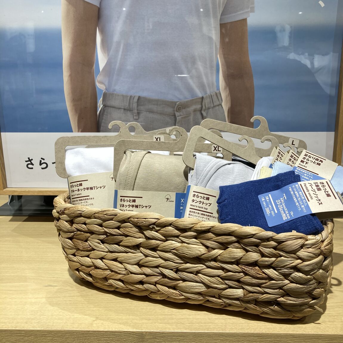 さらっと綿の全体画像