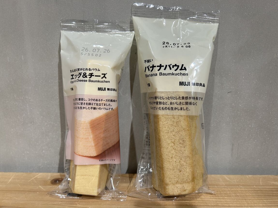 サイズ比較③