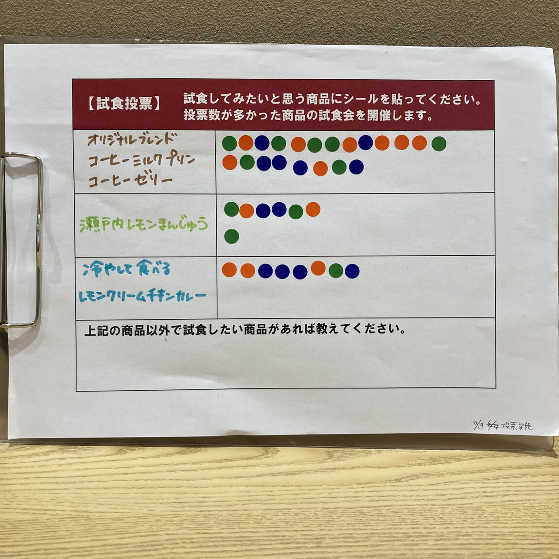 【アル・プラザ長浜】　「コーヒーゼリー」　「コーヒーミルクプリン」　試食会のお知らせ_8Dul9H