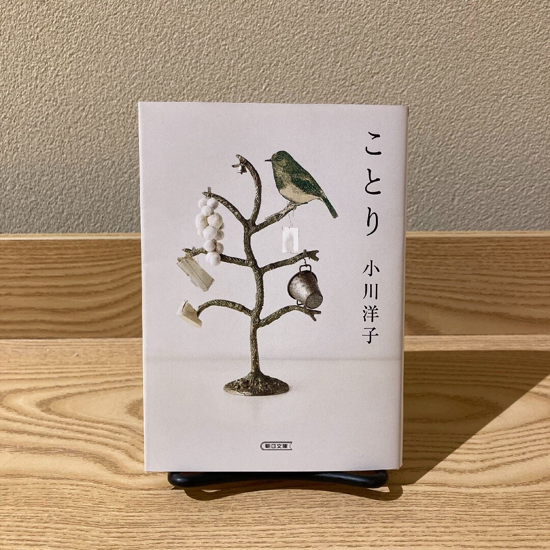 ことり