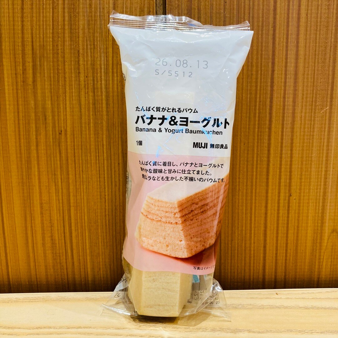 バナナ＆ヨーグルトバウム