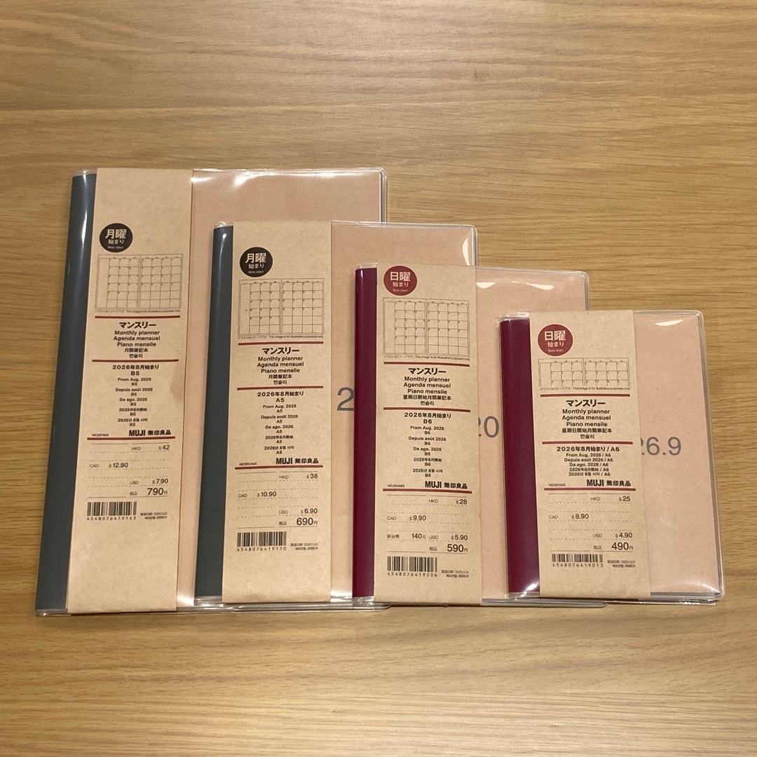 スケジュール帳ラインナップ