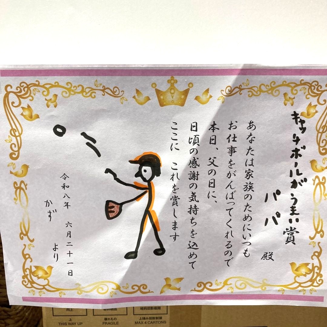 父