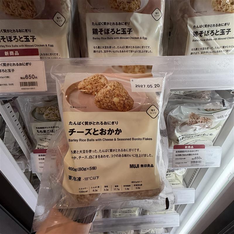 【イオンモール筑紫野】栄養