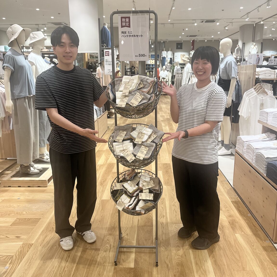 生活数量限定