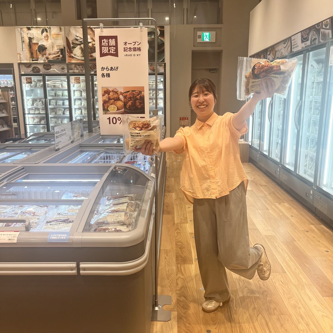 新店限定価格食品