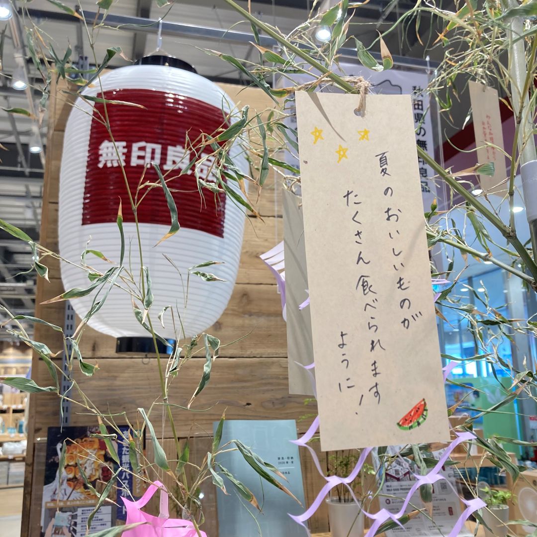 七夕③