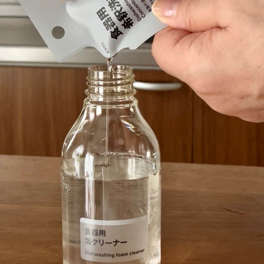 希釈洗剤注ぐ