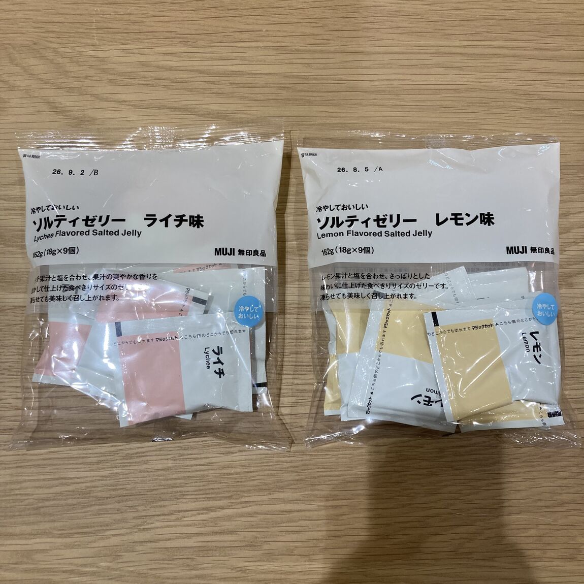 冷やして　ライチレモン