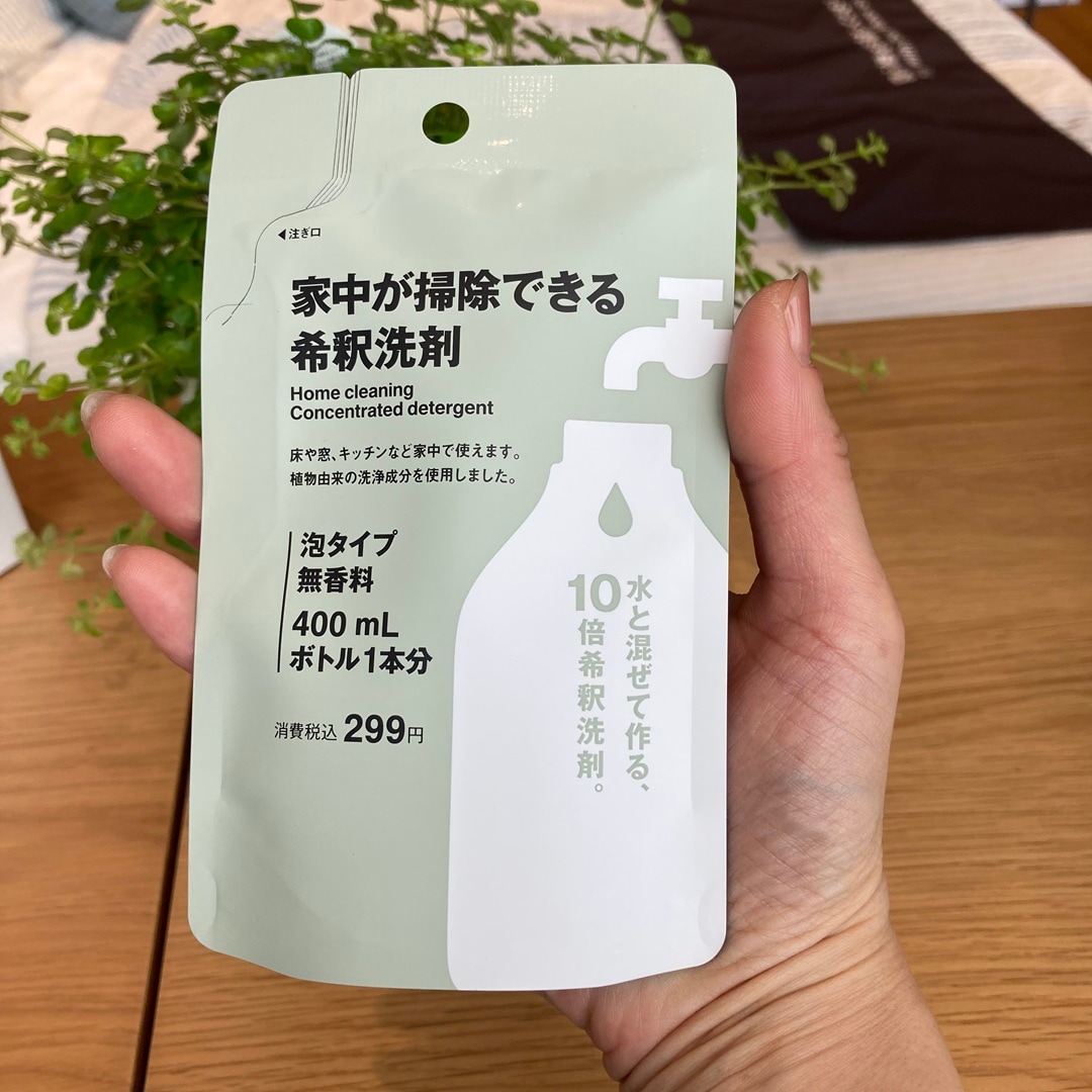 洗剤