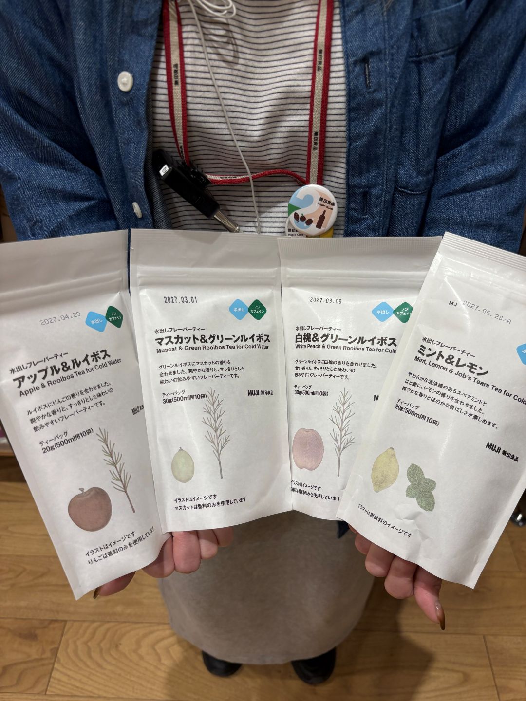 いいね 白いお茶