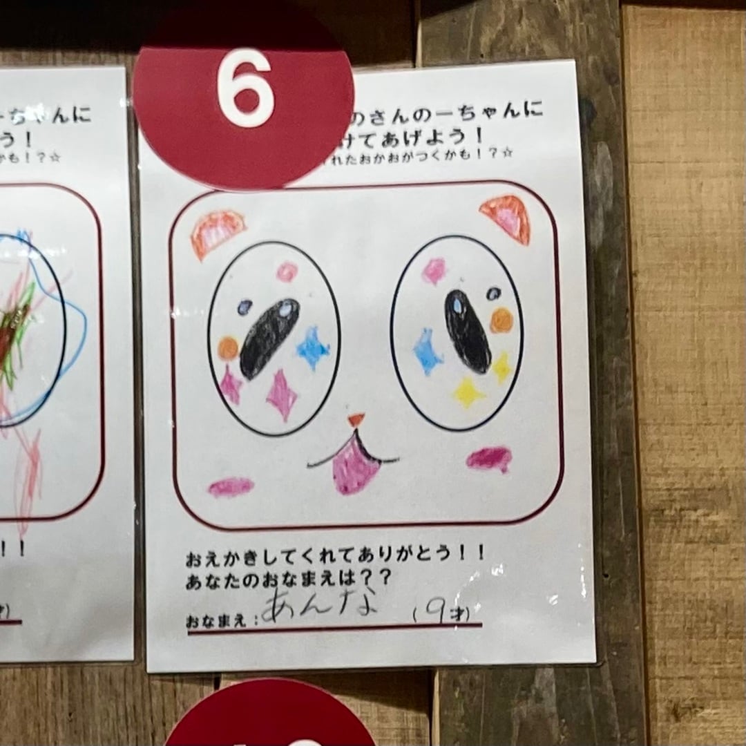 新さんのーちゃん①
