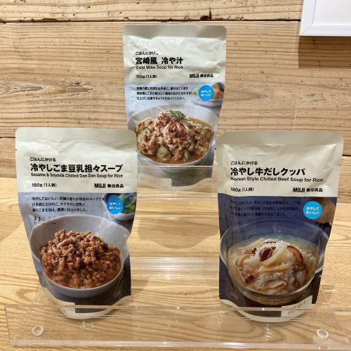 冷やして ごはんにかける