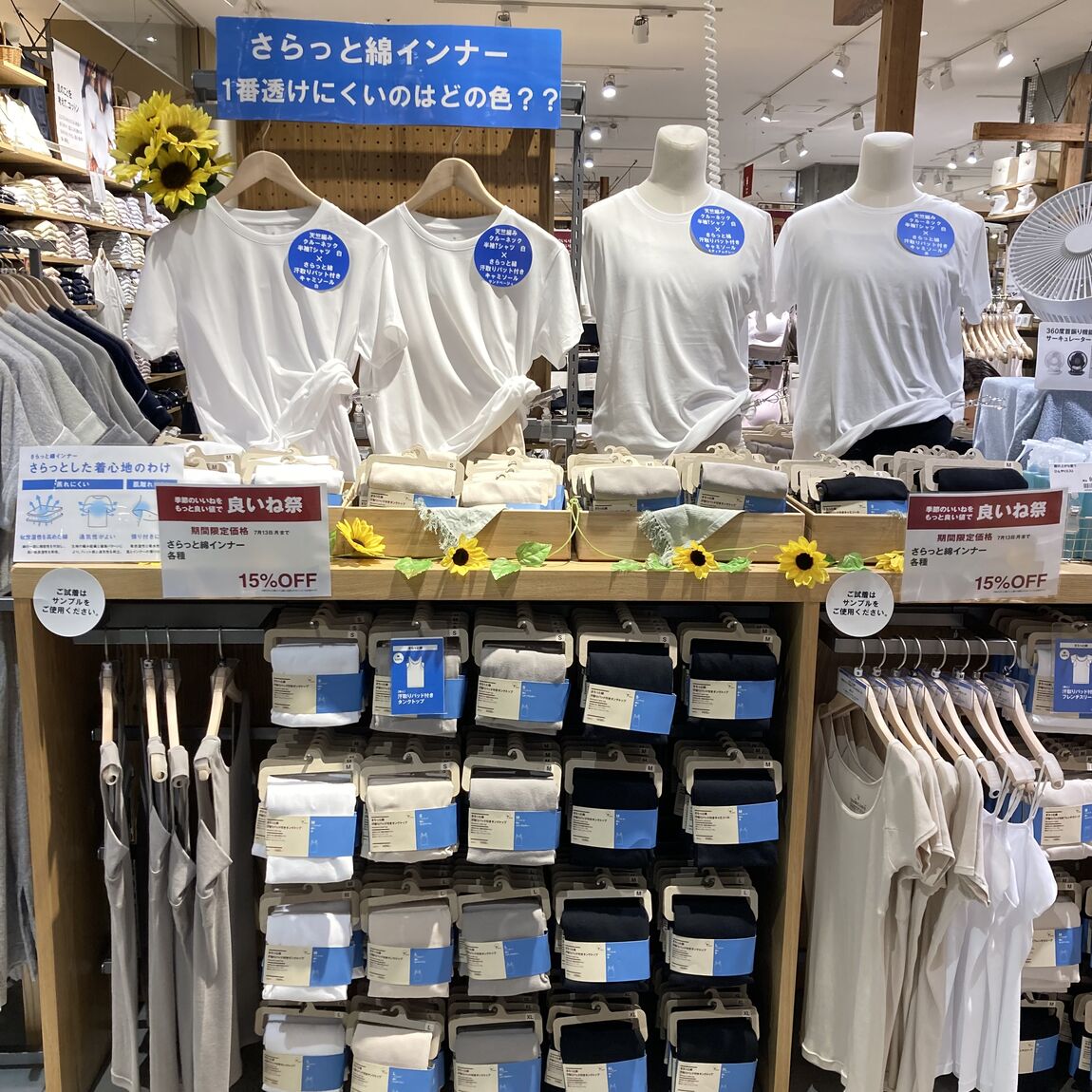 インナー