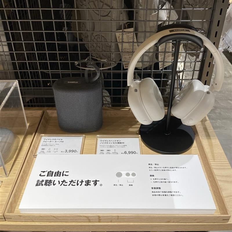 【松井山手】新商品ワイヤレスシリーズのご紹介_r6pk6U