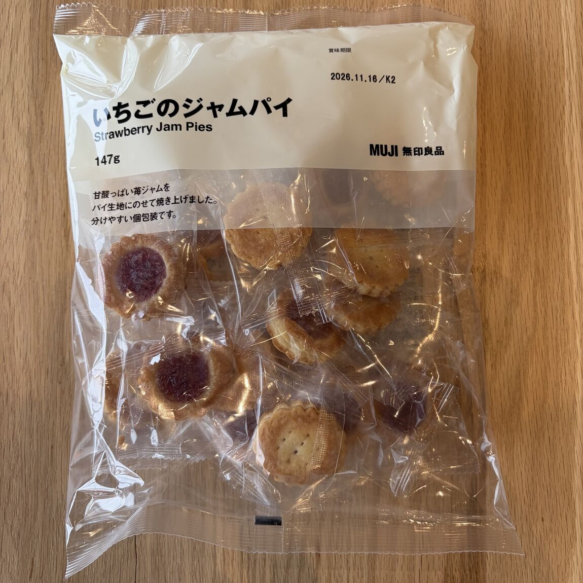 【コープさっぽろすながわ】10月オープン|家族団らんに。大袋のお菓子_ONs90E