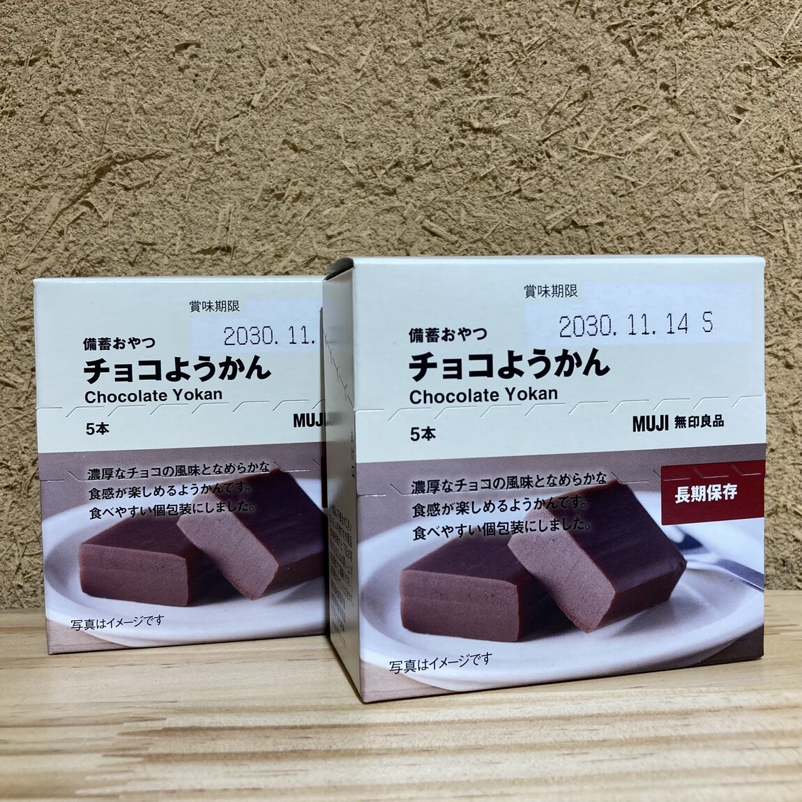 【NEWoManYOKOHAMA】備えて安心のチョコようかん_l42dey
