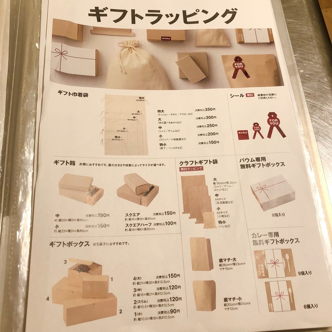 ギフト