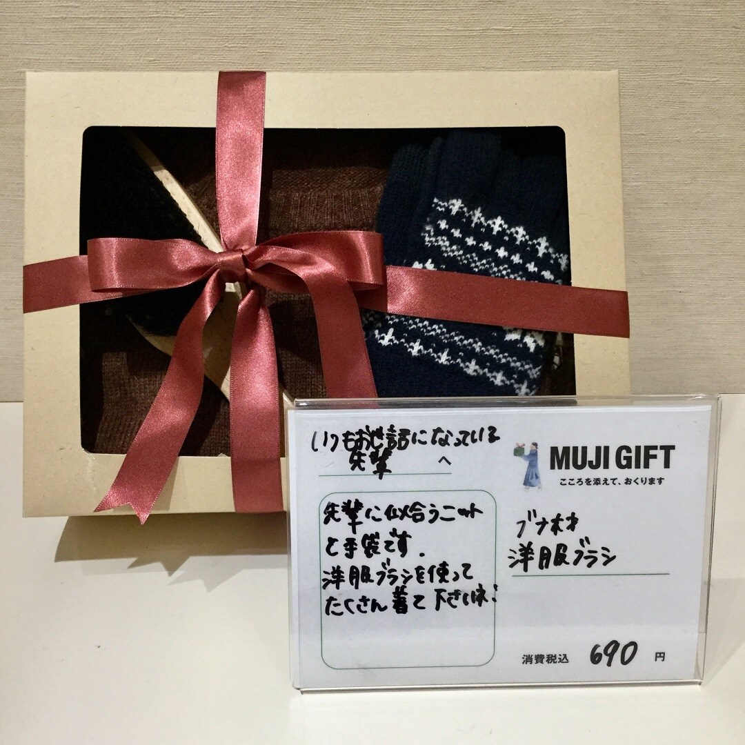 クリスマスギフト
