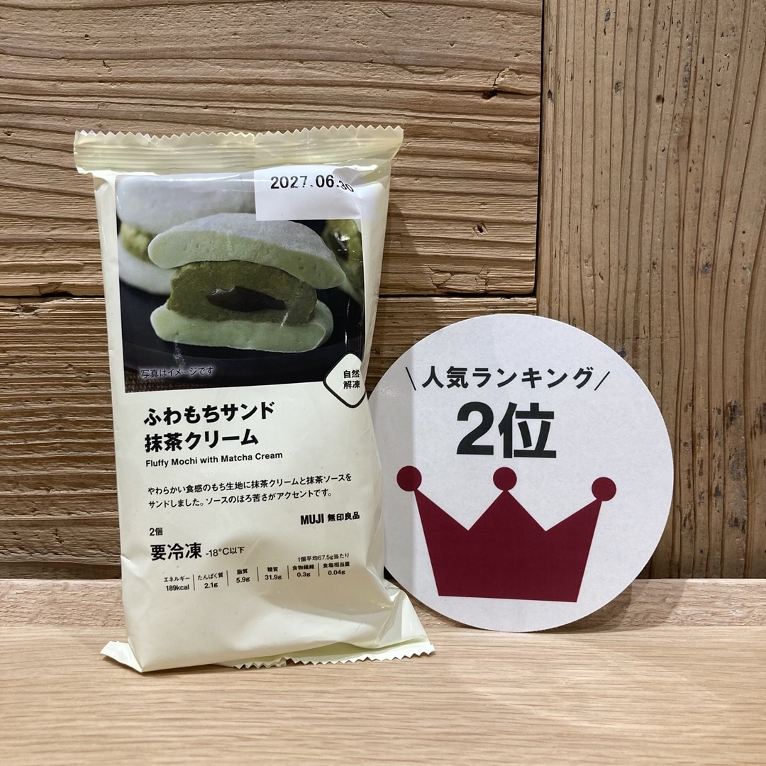 【無印良品500NAMBAなんなん】当店7月の人気アイスランキング_h5A5HL