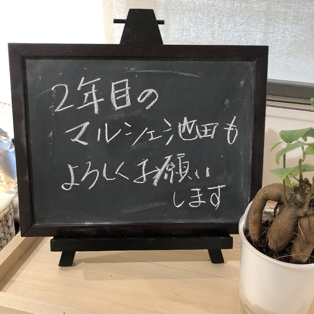 挨拶ボード