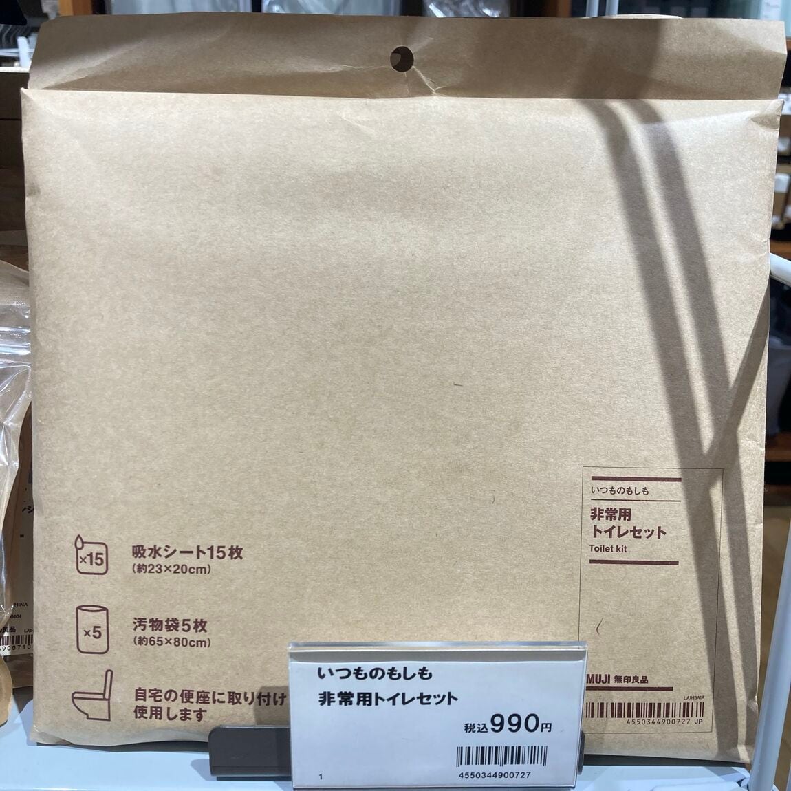 非常用トイレセット