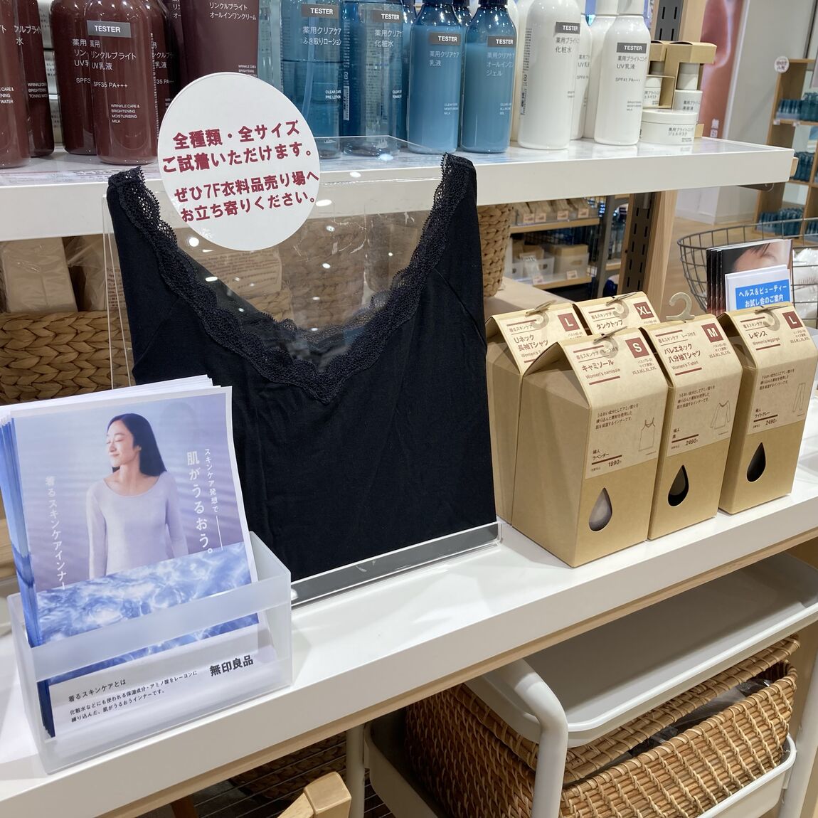 【広島パルコ】秋からのスキンケア ｜ お知らせ_uzEcV4
