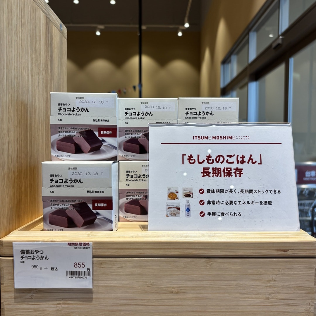 売場の写真