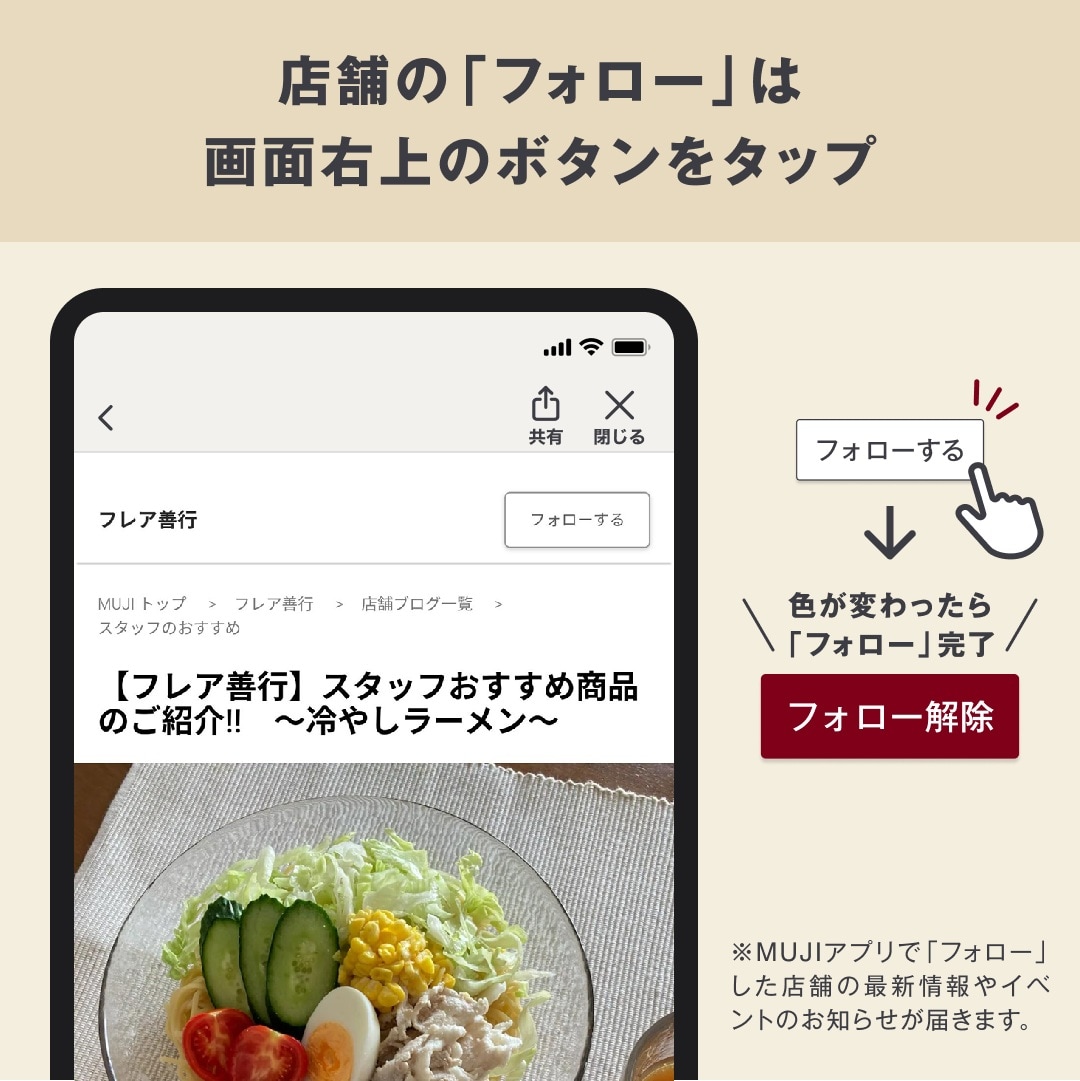 【フレア善行】裸足を快適に！ 床の拭き掃除のご提案_x89cxJ