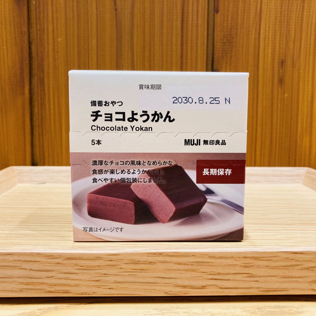 【コープさっぽろ藤野】備蓄おやつ　チョコようかんの試食のお知らせ _yWb5u6