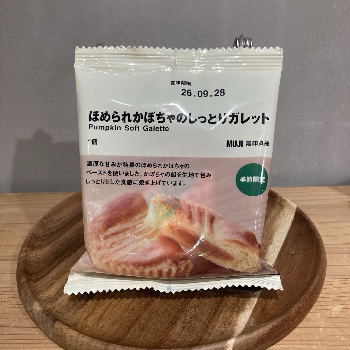 【シエスタハコダテ】新商品 ほめられかぼちゃのお菓子_scC3Nf