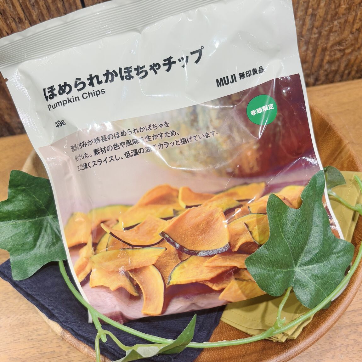 ほめられかぼちゃチップ