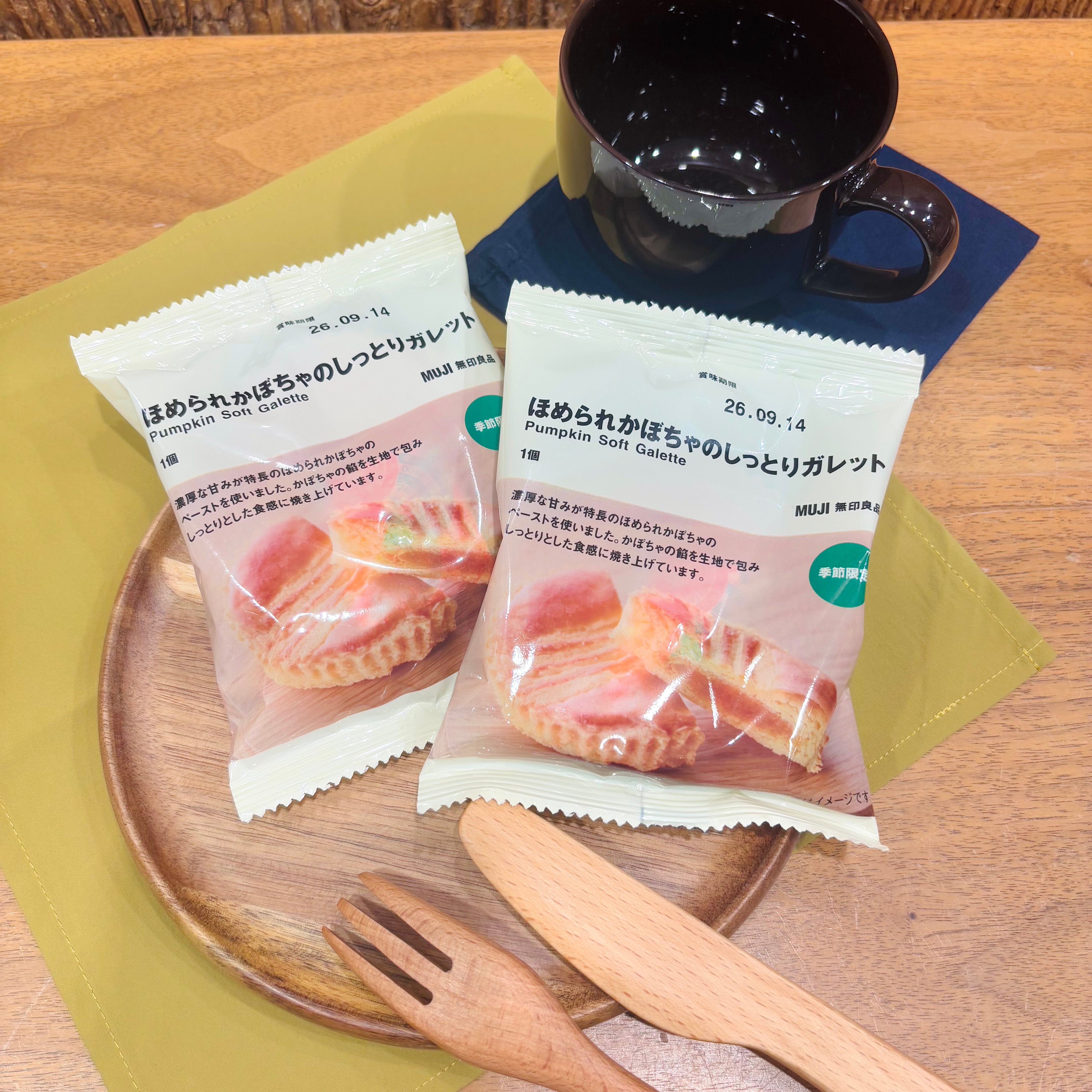 ほめられかぼちゃのしっとりガレット