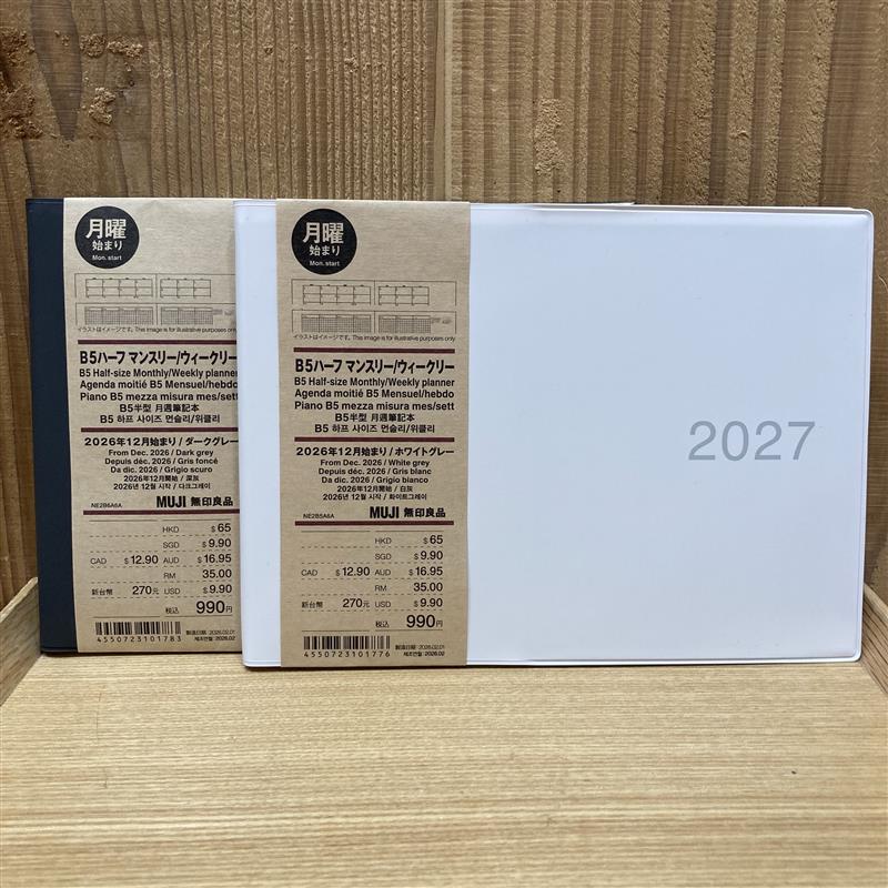 【イオンモール旭川駅前】2026年12月始まり スケジュール帳出ました。_ma0ad4