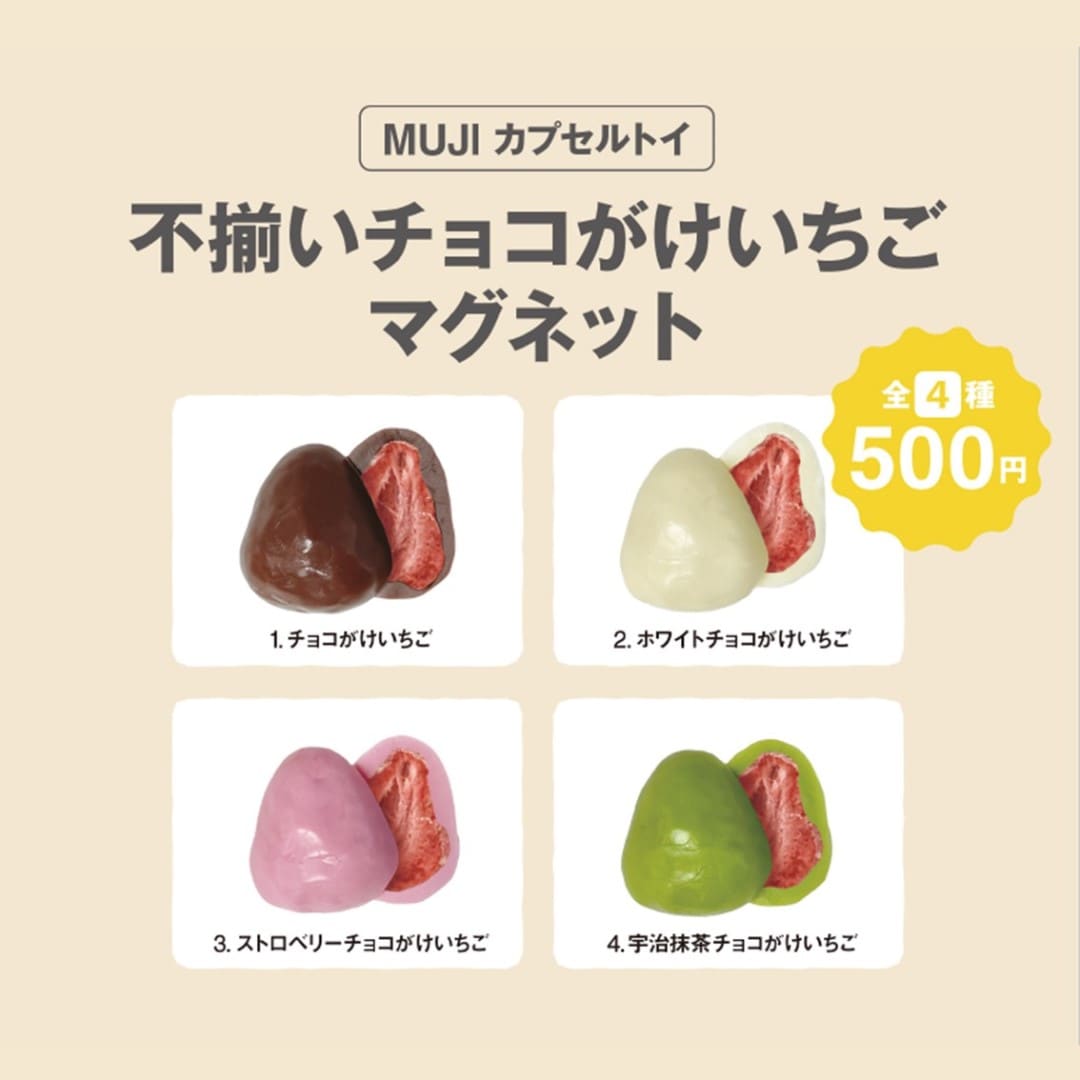 ちょこがけ