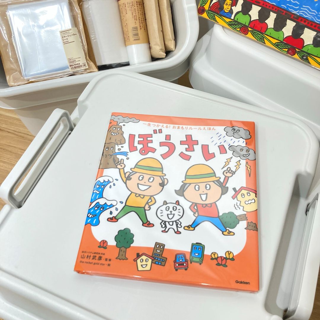 【近鉄あべのハルカス】ぼうさい