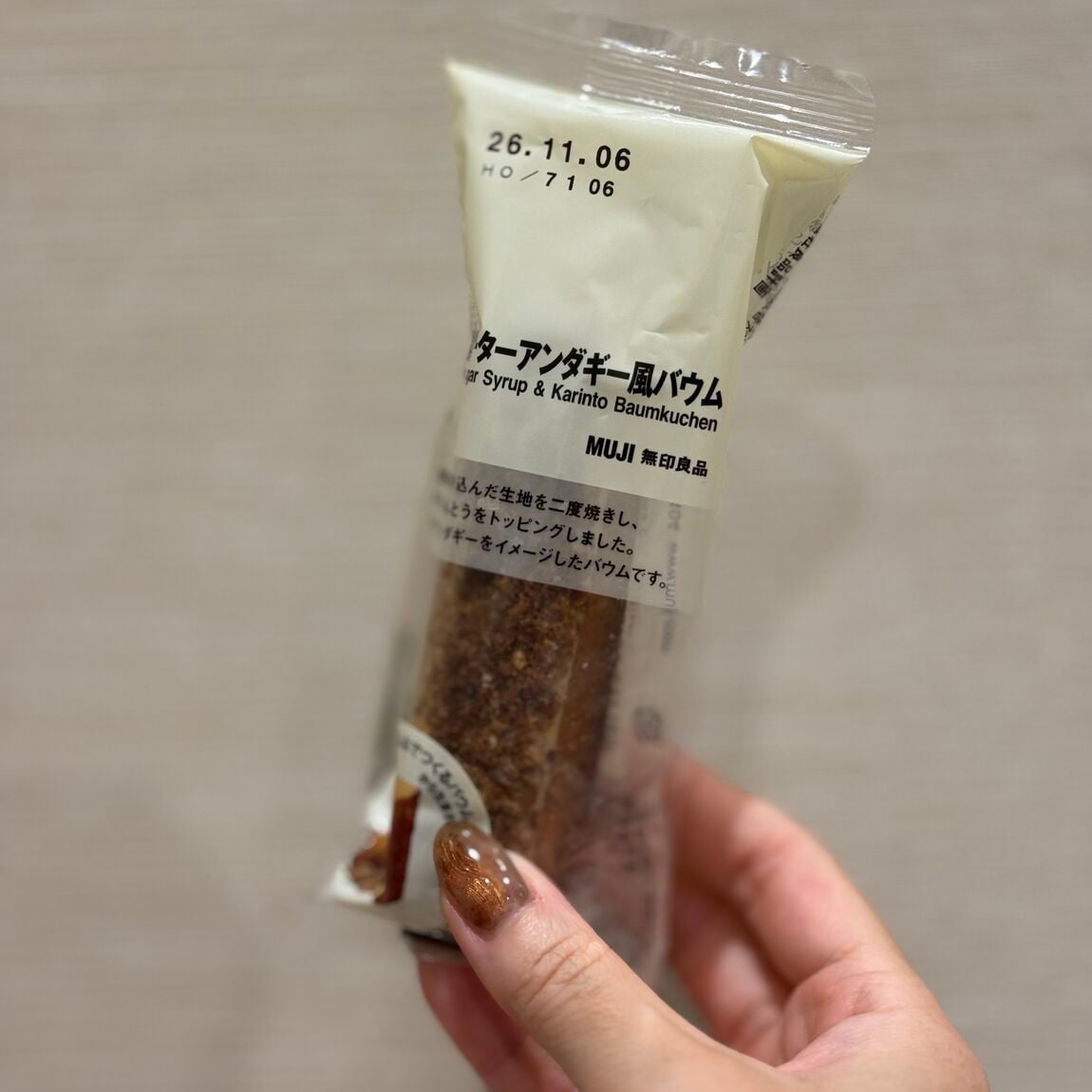 【ヨークタウン郡山桑野】みんなでつくるバウム2026_j6BRUB
