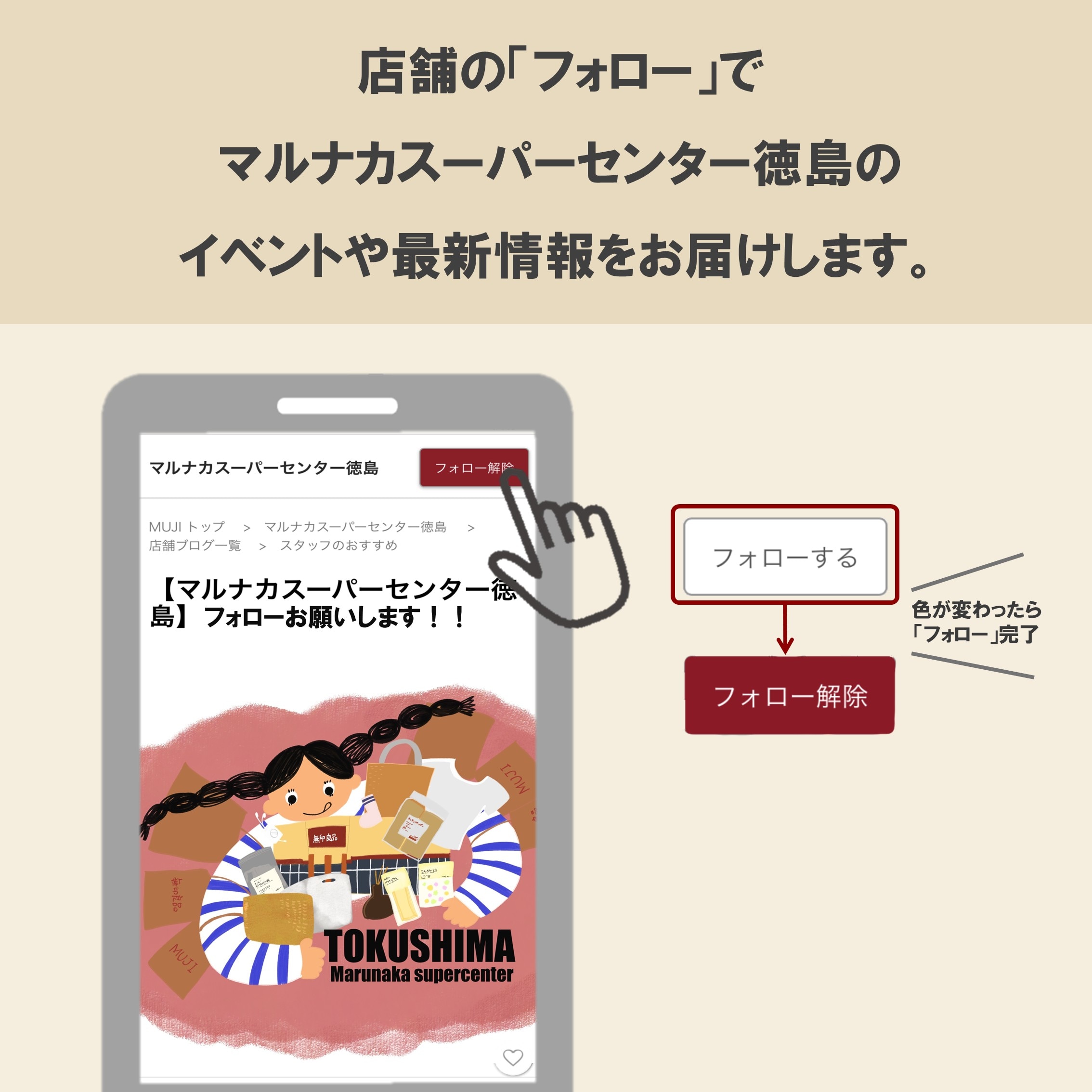 【マルナカスーパーセンター徳島】「敏感肌用化粧水」3タイプのお試し会のお知らせ。_U2o8iY