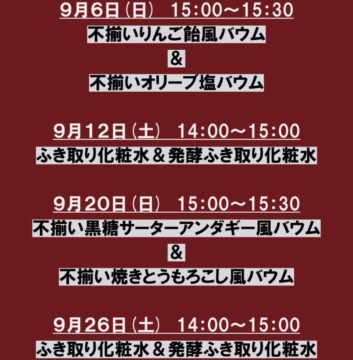 【オークビレッジかみす】９月の予定_6H5jqk