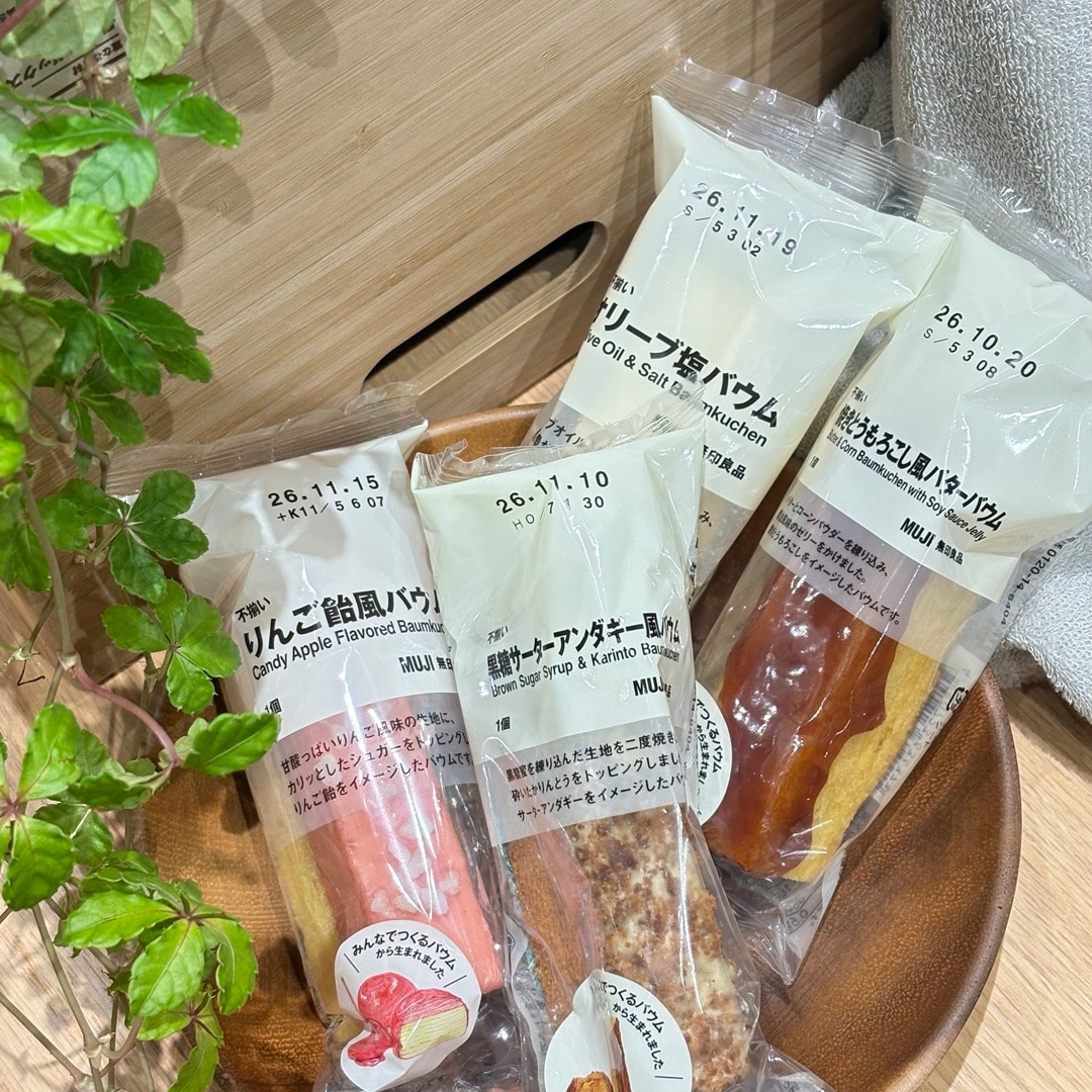 【沼田栄町】『みんなでつくるバウム』4種類新登場です_QILFD5