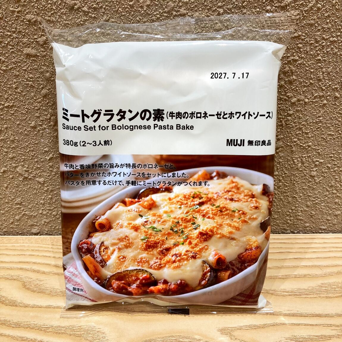 【イオンタウン旭】スタッフのおすすめ、ミートグラタンの素_FPGeM6