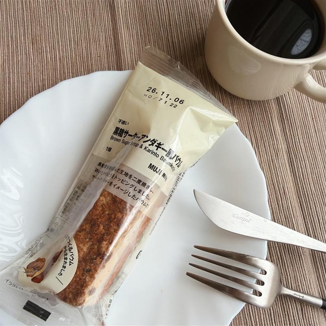 黒糖サーターアンダギー風バウムパッケージ