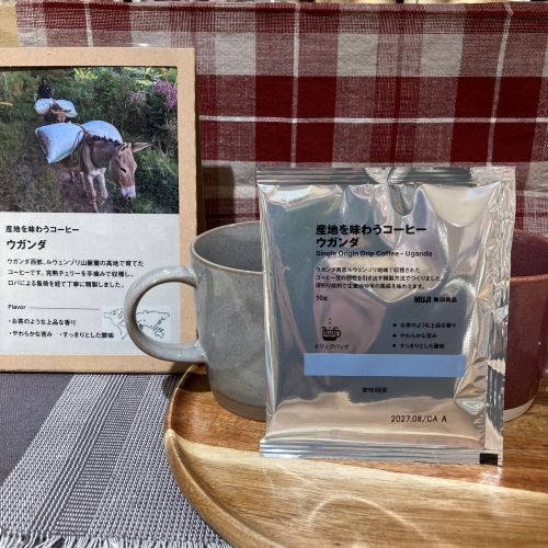 産地を味わうコーヒー ウガンダ