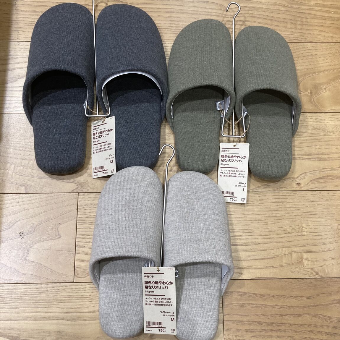 【コープさっぽろすながわ】10月23日(金)オープン｜やわらかな履き心地。スリッパ二種_rz6iCv