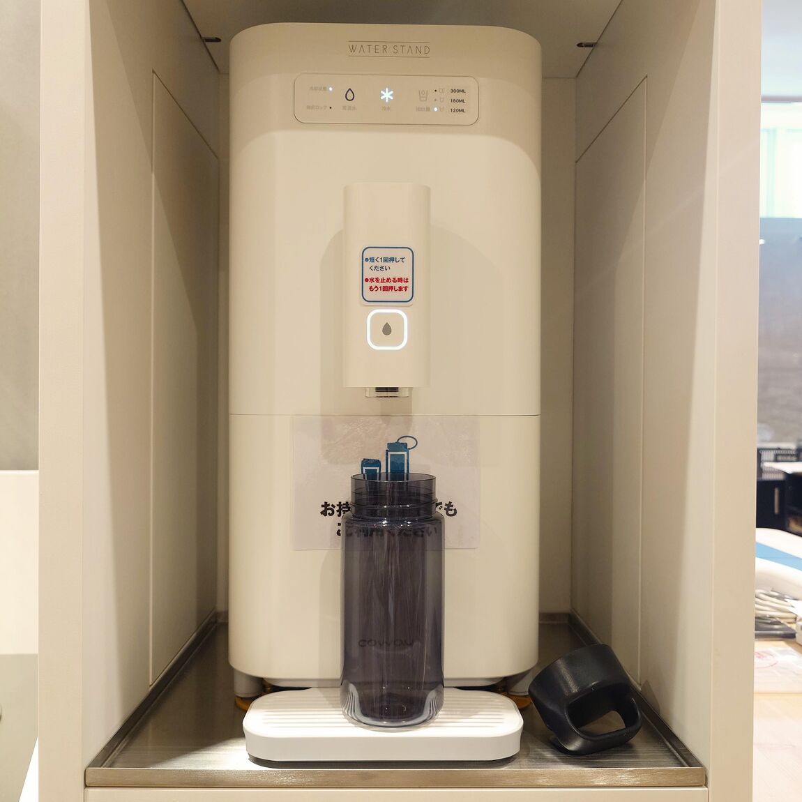 マイボトル設置