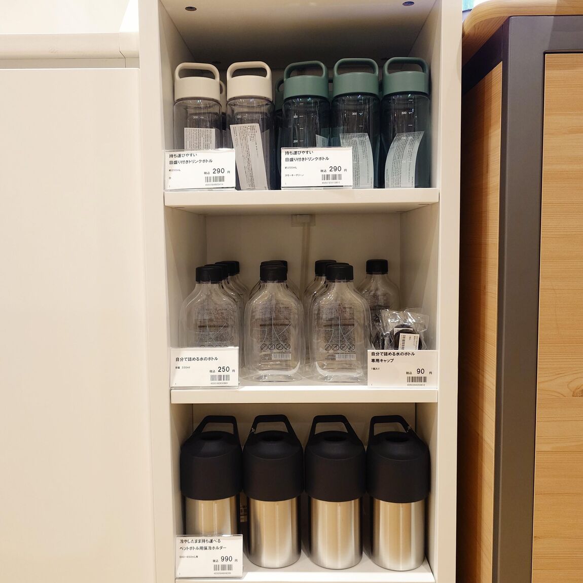 ボトル販売