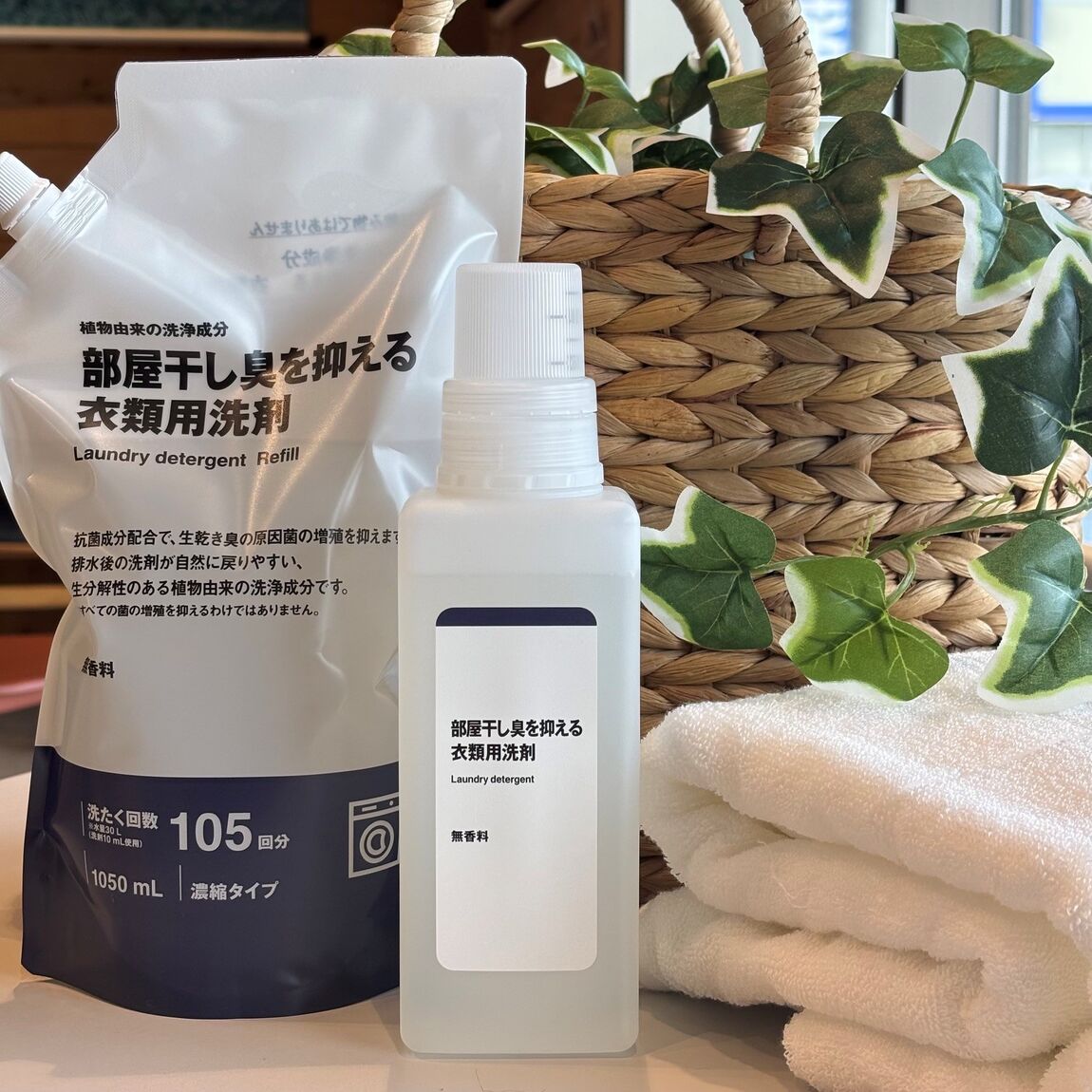 【いとく男鹿SC】MUJIレスキュー出動です⑪～部屋干し編～_b1Z0mF