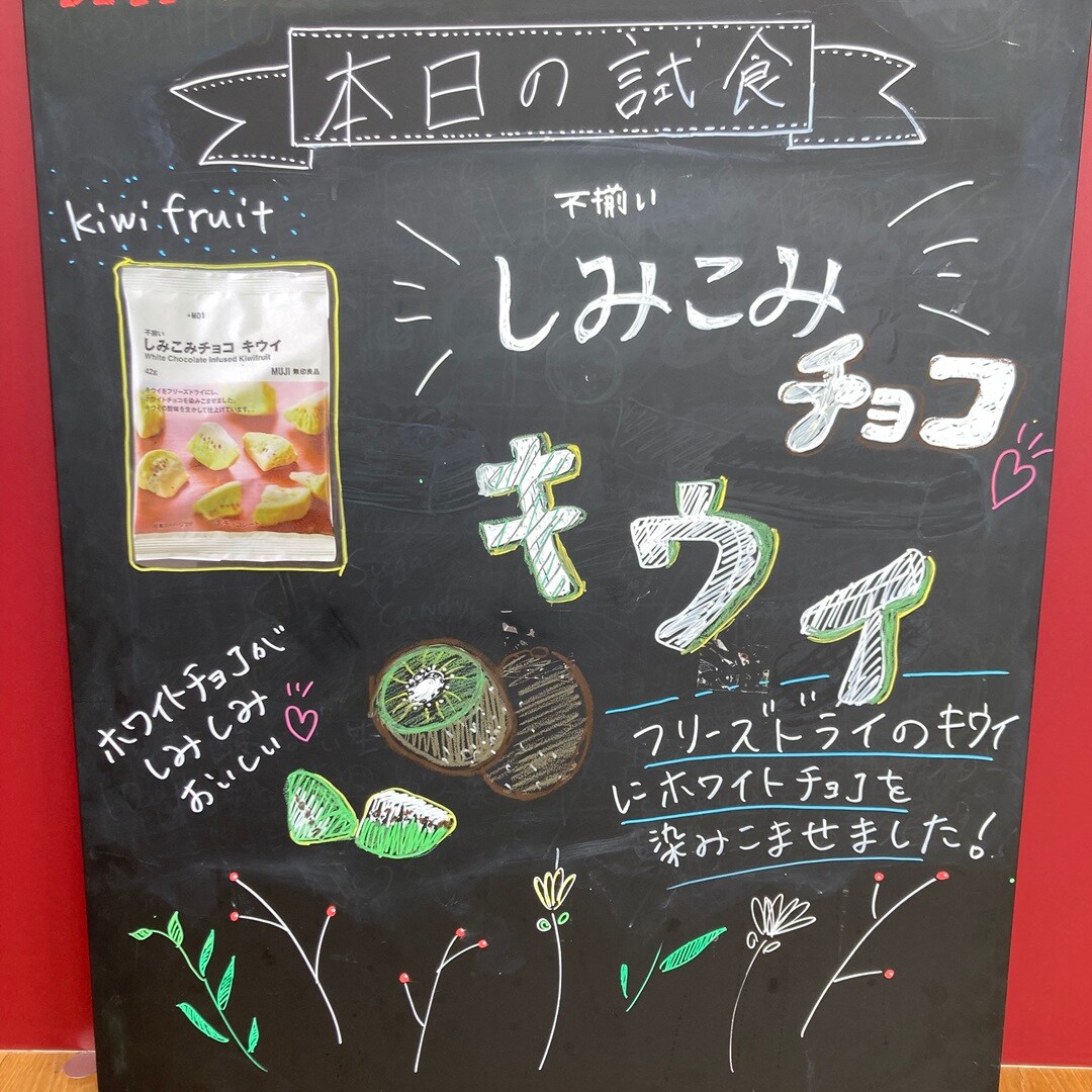 【ヨークタウン坂東】10月10日（土）不揃い　しみチョコシリーズの試食会を開催！_CvnTu5