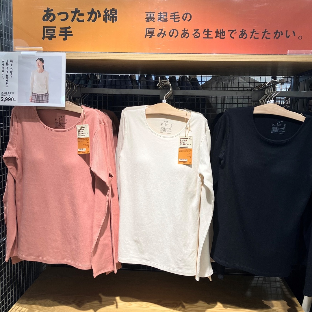 【いよてつ髙島屋】無印良品週間まであと3日_TwkHE1